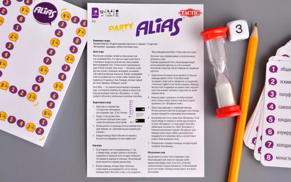 Скажи иначе + Вечеринка (компактная версия)