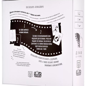 Дэни едет в Голливуд