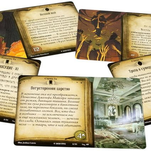 Ужас Аркхэма. Карточная игра. Нарушенный круг (дополнение)