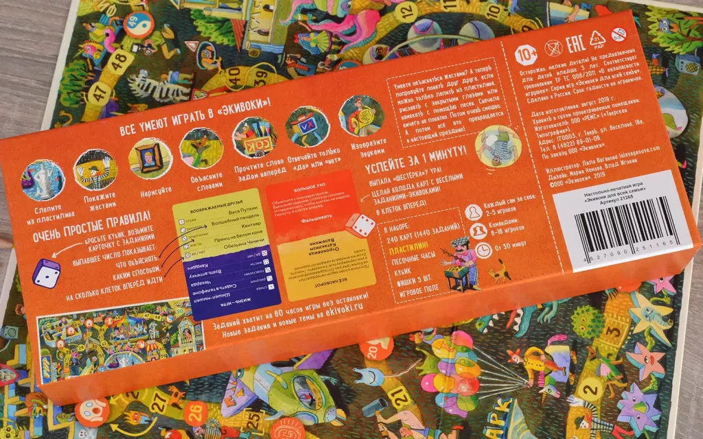 Экивоки для всей семьи