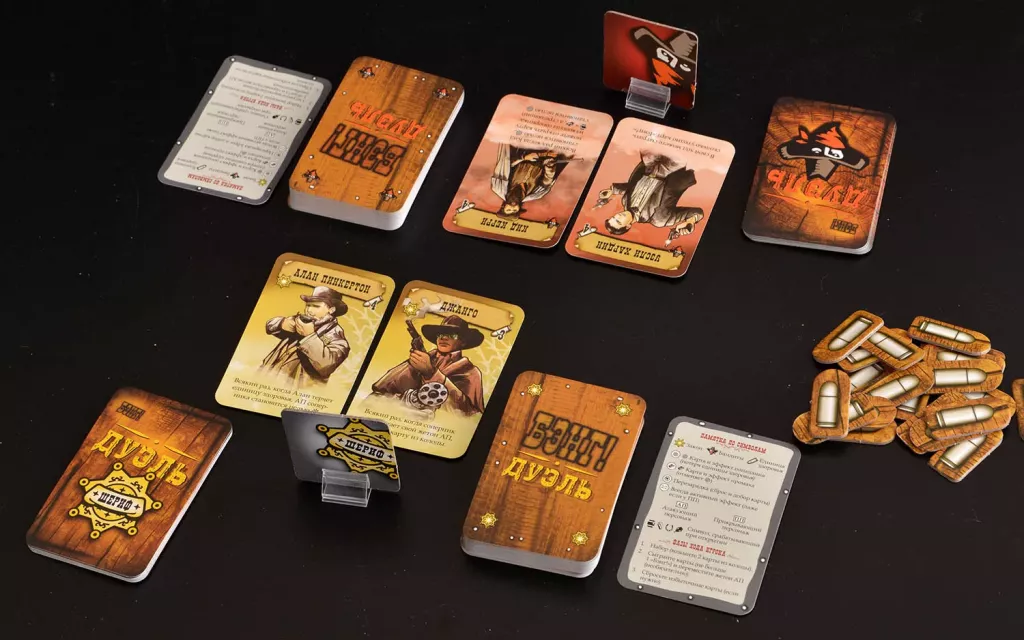 Бэнг! Дуэль