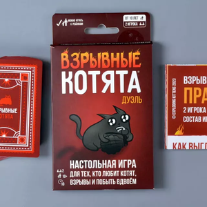 Взрывные котята. Дуэль