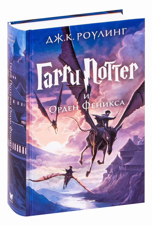 Книга Гарри Поттер и Орден Феникса - Джоан Роулинг | SOVABOOKS
