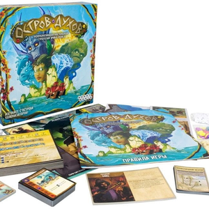 Остров духов