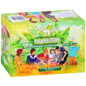 Книга Метафорические карты Я - подросток карты + брошюра - nan | SOVABOOKS