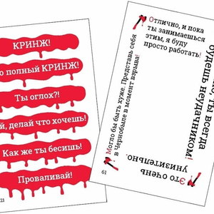 Кринж Без выходных