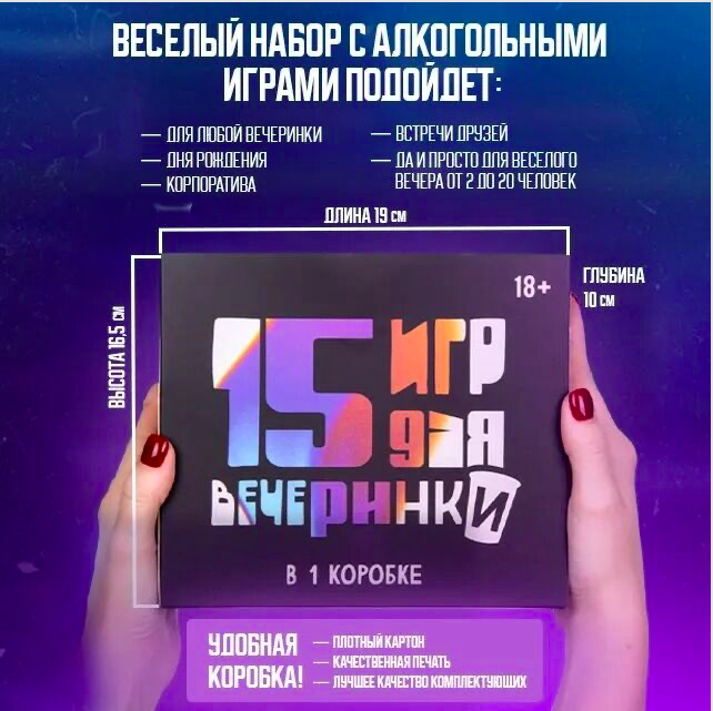 15 игр для вечеринки
