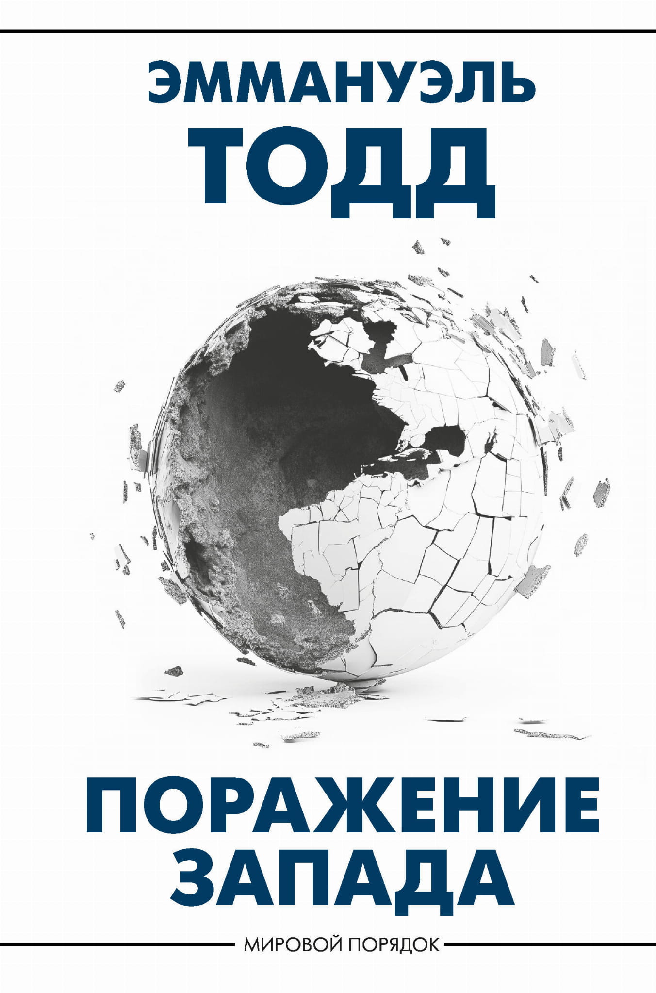 Книга Мемуары Дьявола - Сулье Ф. | SOVABOOKS