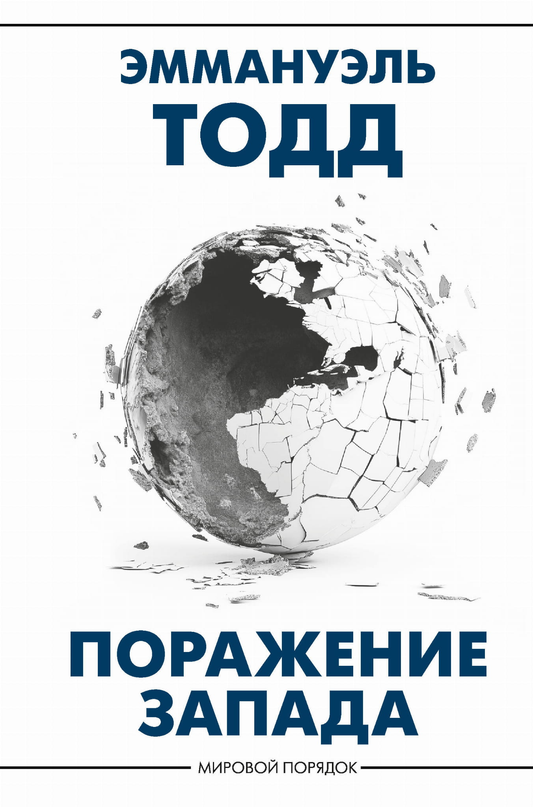 Книга Мемуары Дьявола - Сулье Ф. | SOVABOOKS