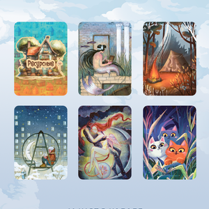 Универсальная психологическая игра Жизнь как дом