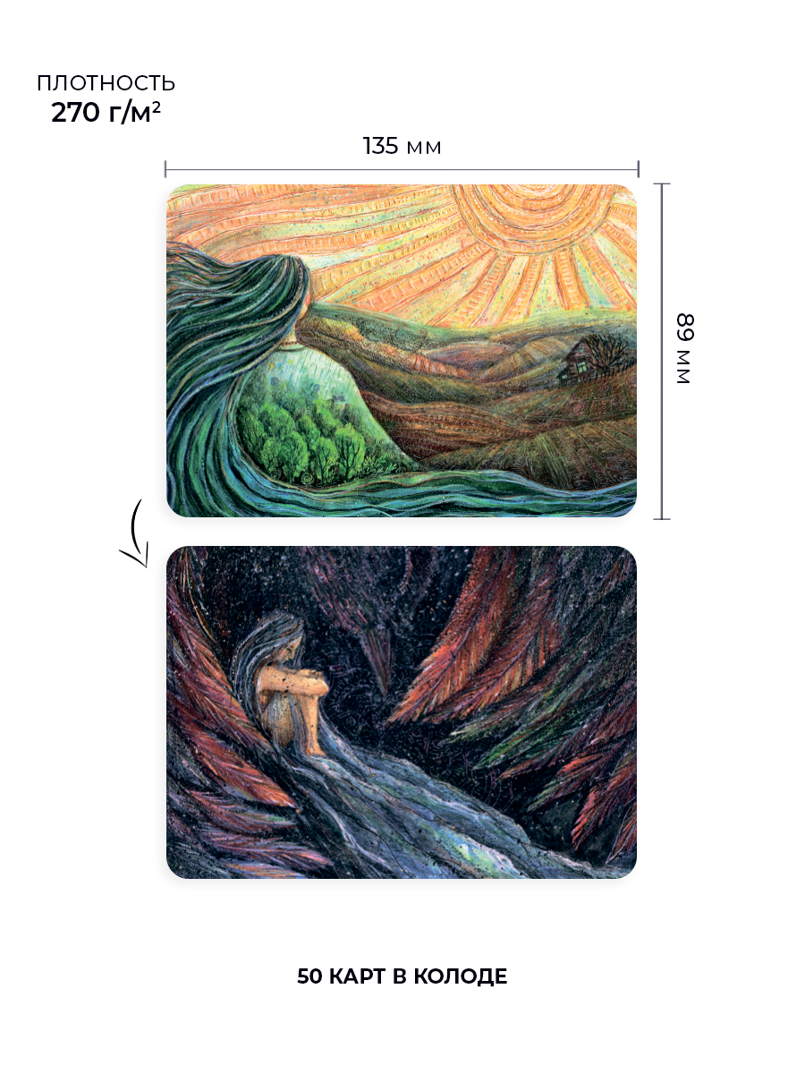 Метафорические карты Живая