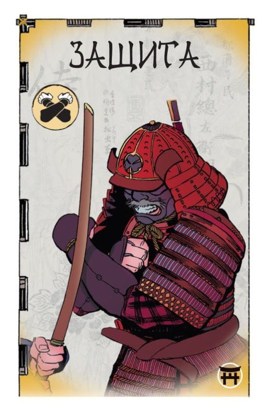 Бэнг! Меч самурая