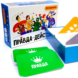 Правда или действие?! Вечеринка 14+