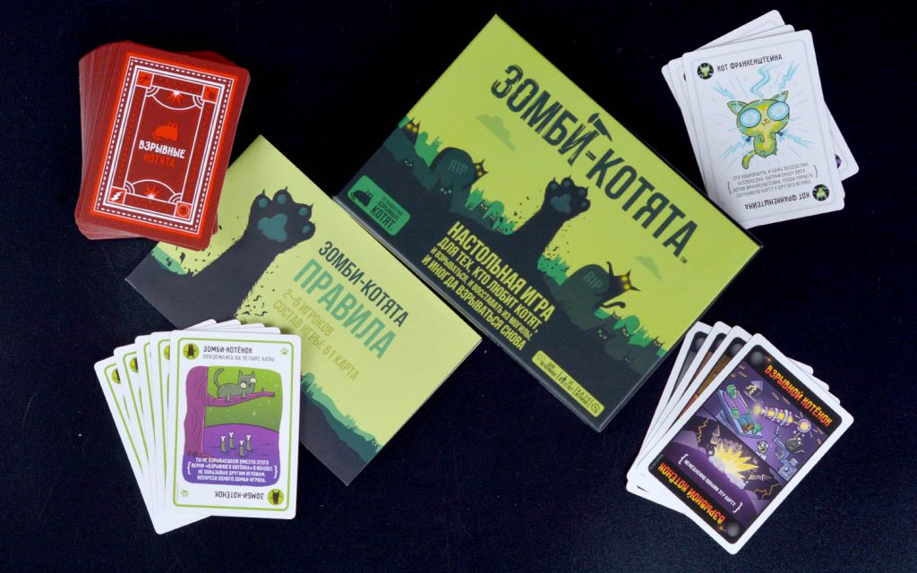 Взрывные котята Зомби-котята