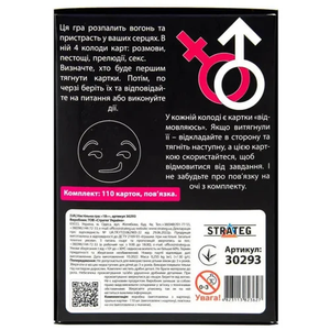 Гра-прелюдія 18+