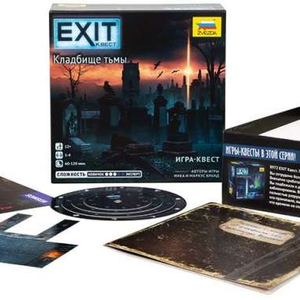 Настольная игра - Exit Квест. Кладбище тьмы