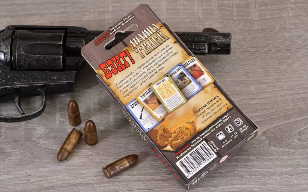 Игра настольная Бэнг! Долина теней (дополнение)