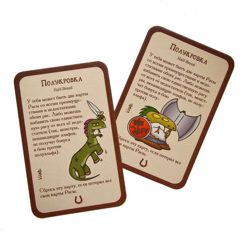 Манчкин-8.В Хвост и в Гриву  (дополнение)