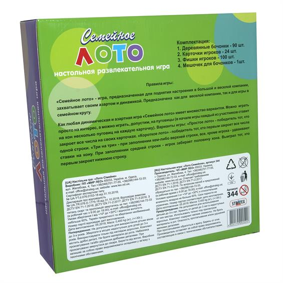 Лото Семейное деревянные бочонки