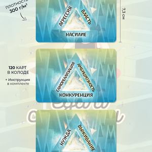 Метафорические карты Я