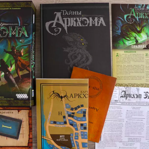 Тайны Аркхэма