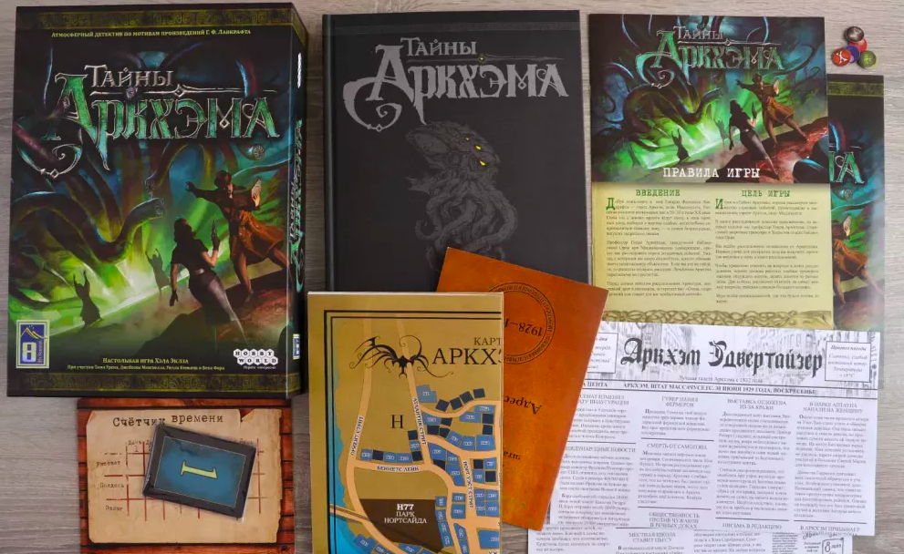 Тайны Аркхэма