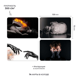 Метафорические ассоциативные карты «Психосоматика. Образы»