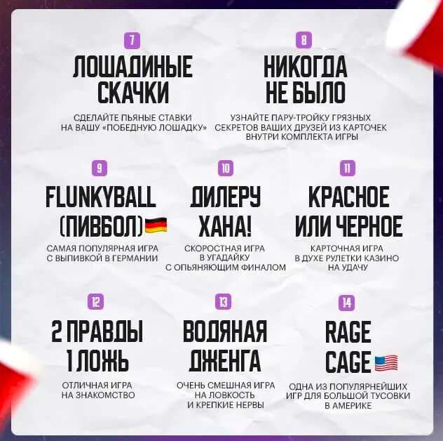 15 игр для вечеринки