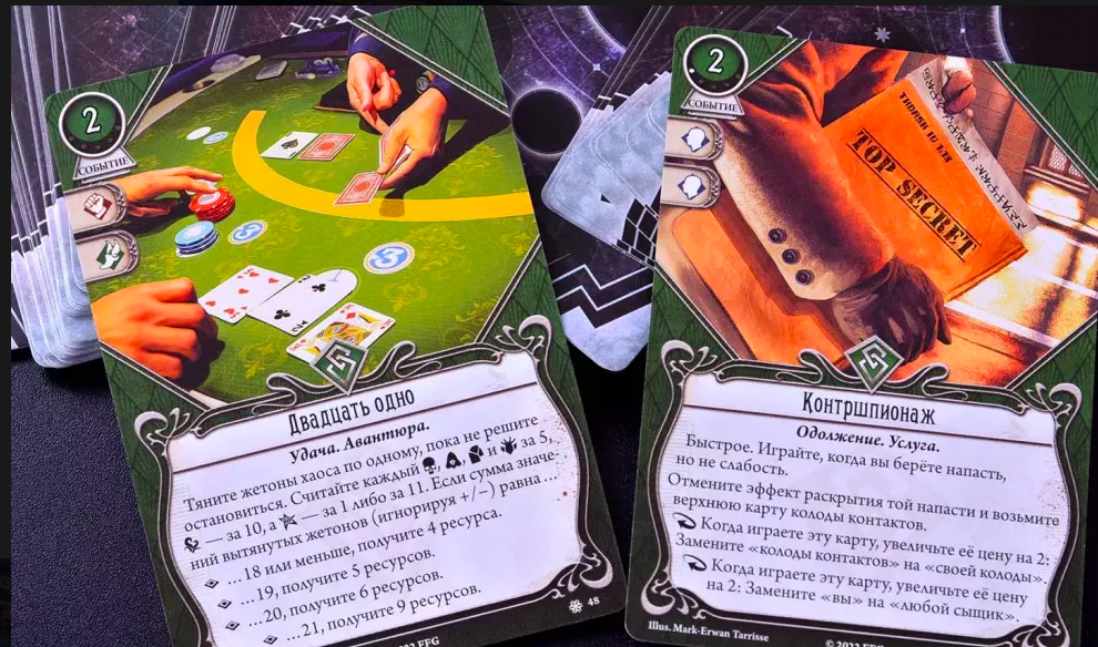 Ужас Аркхэма. Карточная игра: На краю земли. Сыщики (дополнение)