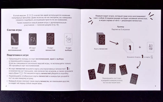 Дэни едет в Голливуд