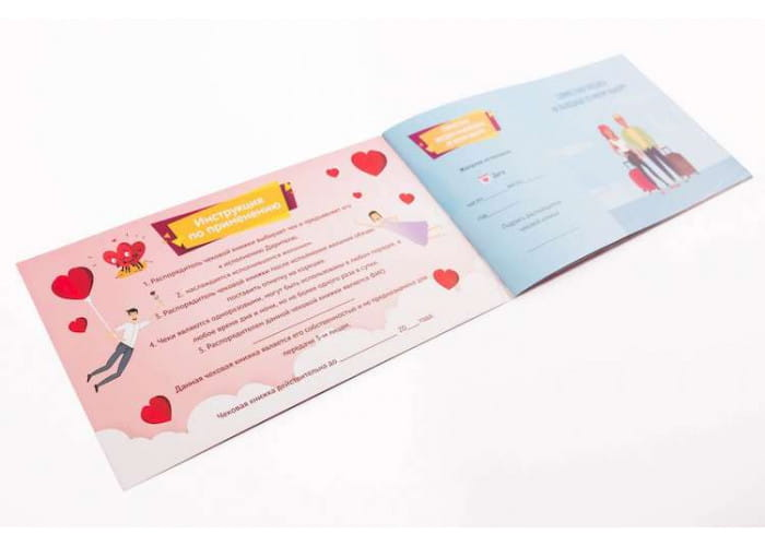 Чековая книжка желаний  для неё