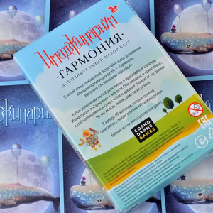 Имаджинариум.Гармония (дополнение)