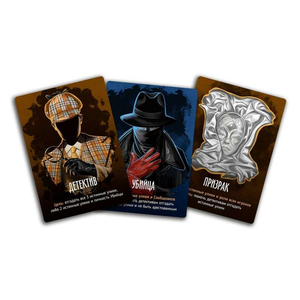 Письма призрака