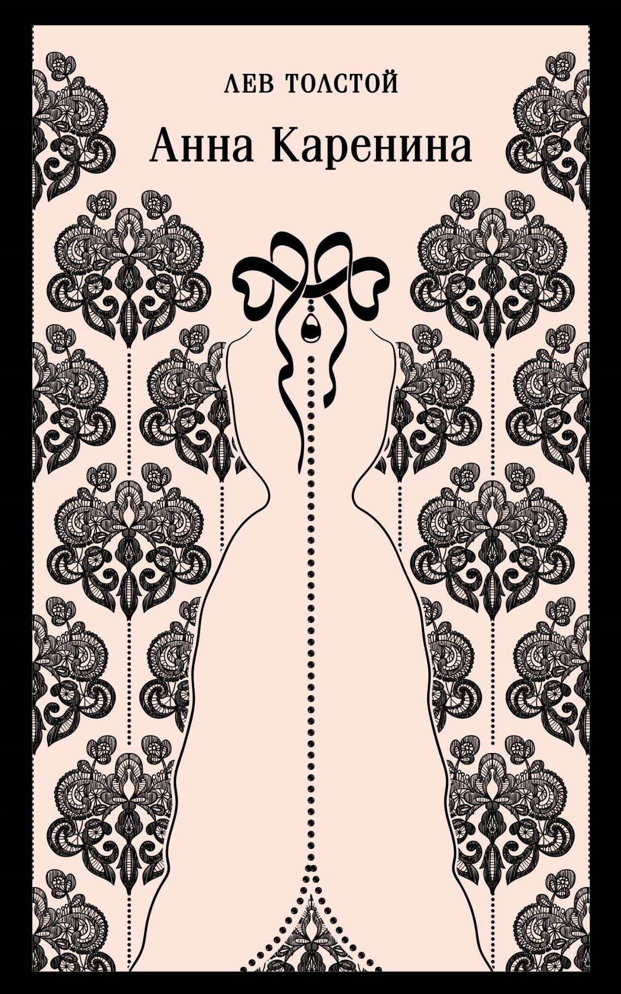 Книга Анна Каренина - Толстой Л.Н. | SOVABOOKS
