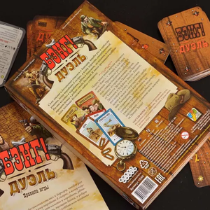 Бэнг! Дуэль