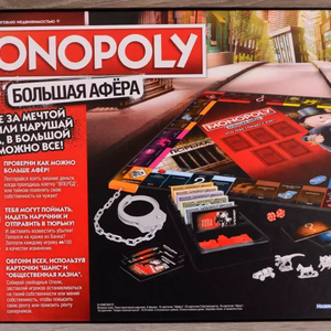 Монополия. Большая Афера