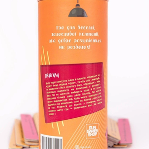 Правда або Дія: для Веселої Компанії (UKR)