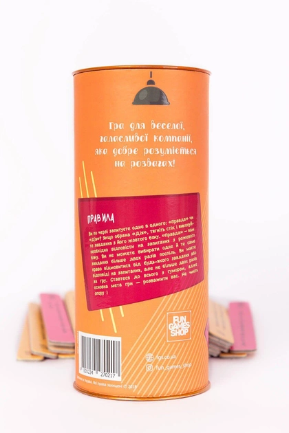 Правда або Дія: для Веселої Компанії (UKR)