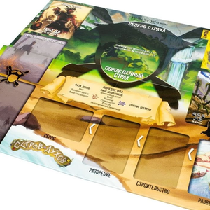 Остров духов