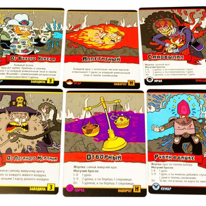 Настольная игра - Эпичные схватки боевых магов. Битва на горе Черепламени