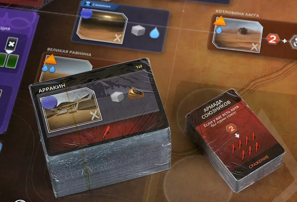 Игра настольная Дюна. Империя