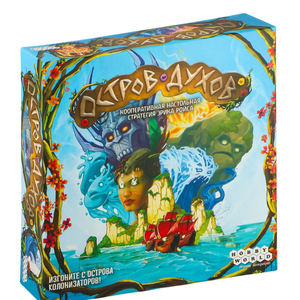 Книга Остров духов - nan | SOVABOOKS