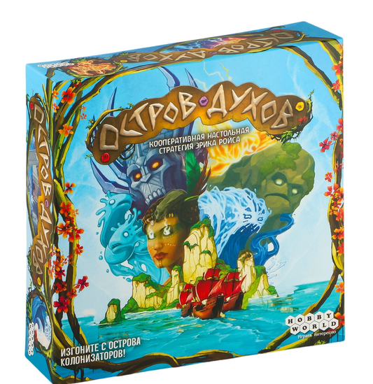 Книга Остров духов - nan | SOVABOOKS