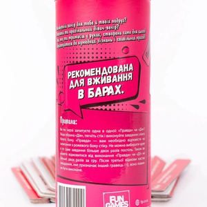 Правда або Дія  Дівич-Вечір (UKR)