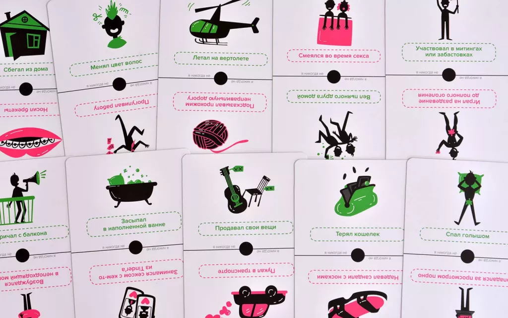 Я никогда не 2