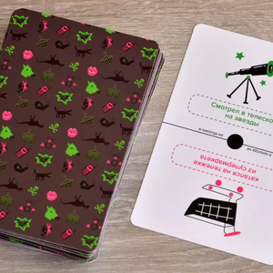 Я никогда не 2