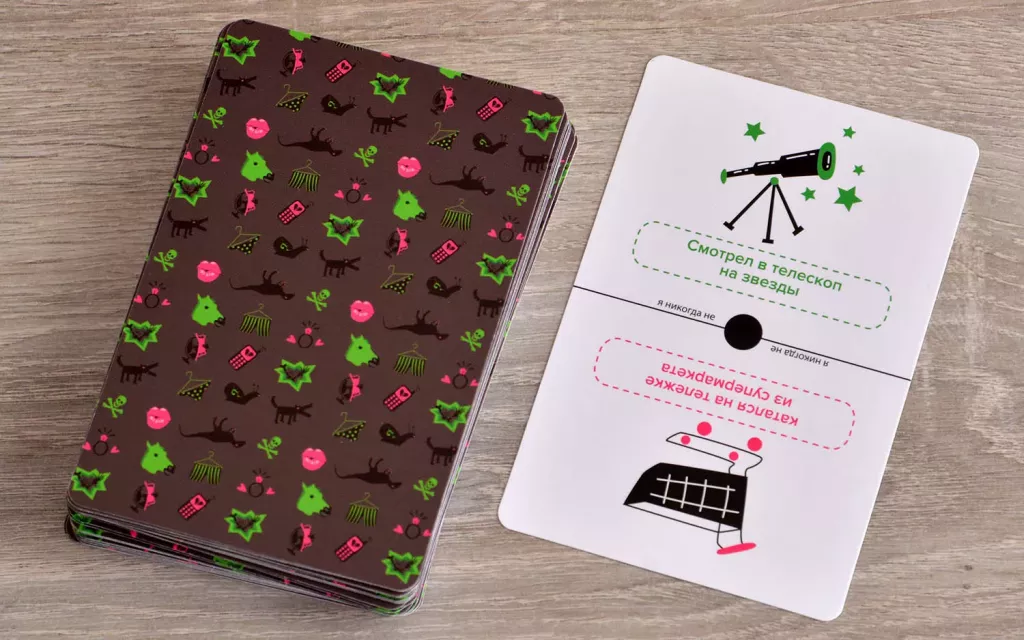 Я никогда не 2