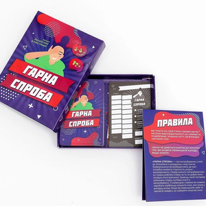 Гарна Спроба (UKR)