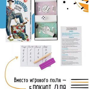 Экивоки. Полный вперёд!