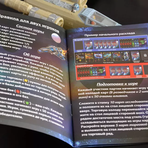 Звёздные Империи